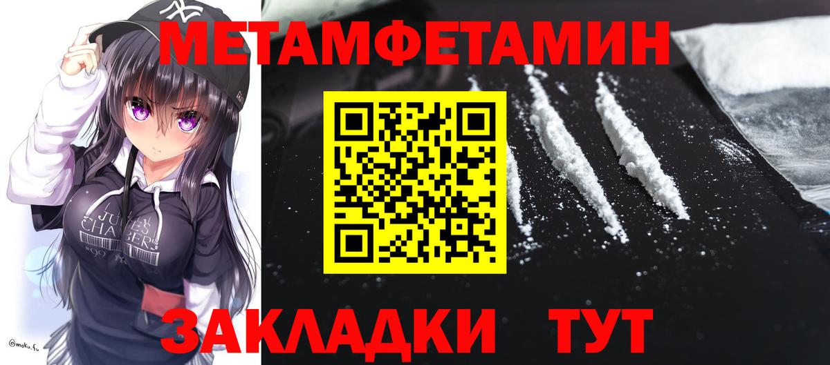 Новый Уренгой  АМФ 97%  Амфетамин  Вход с VPN 