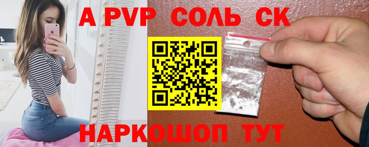 Новый Уренгой  Альфа ПВП крисы CK  APVP кристаллы  Вход с VPN 