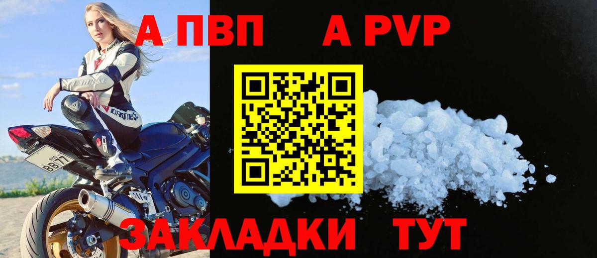А ПВП крисы CK Новый Уренгой
