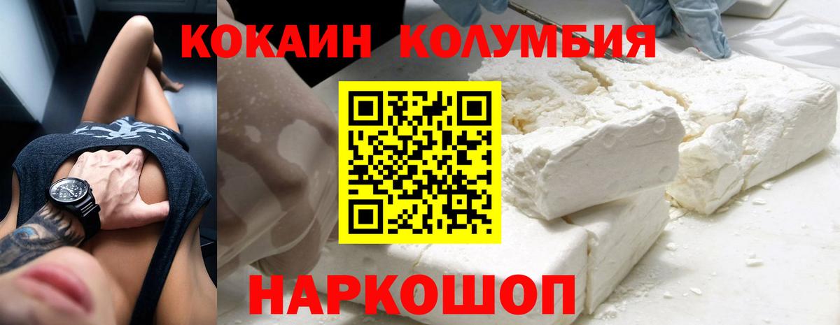 COCAIN  Кокаин Fish Scale  COCAIN FishScale  Вход с VPN  Новый Уренгой 