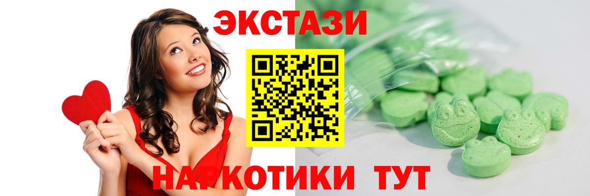 ЭКСТАЗИ  Вход с VPN  Новый Уренгой  ЭКСТАЗИ 300 mg  гидра ССЫЛКА  shop как зайти  Ecstasy диски 