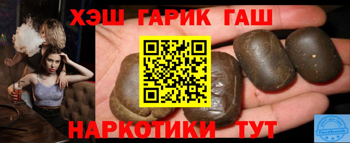 Новый Уренгой  ГАШИШ hashish  где можно купить наркотик  Вход с VPN 