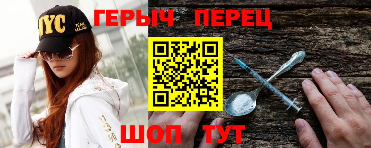 Героин хмурый Новый Уренгой