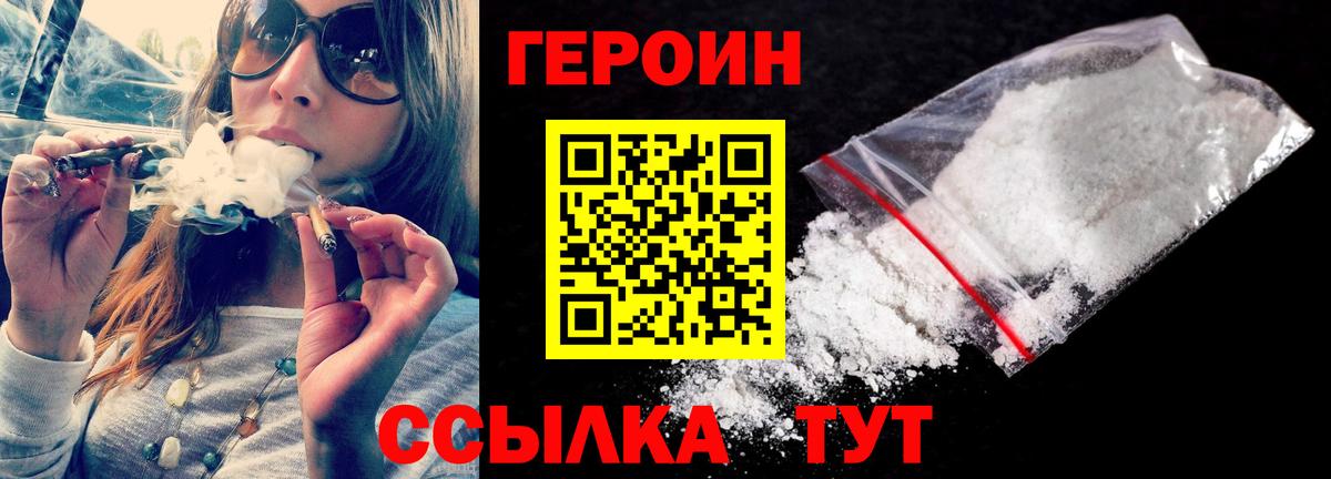 ГЕРОИН  ГЕРОИН хмурый  Вход с VPN  Новый Уренгой 