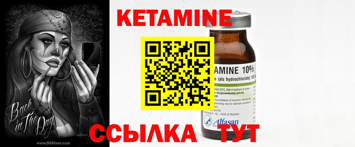 Кетамин VHQ  Вход с VPN  Новый Уренгой  Кетамин VHQ 