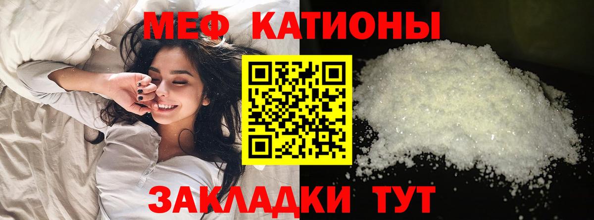 Мефедрон Новый Уренгой