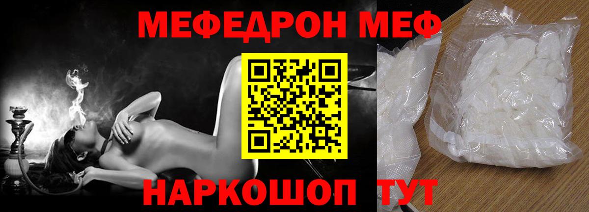 Меф кристаллы  МЕФ  МЕФ mephedrone  ОМГ ОМГ как войти  Вход с VPN  Новый Уренгой 