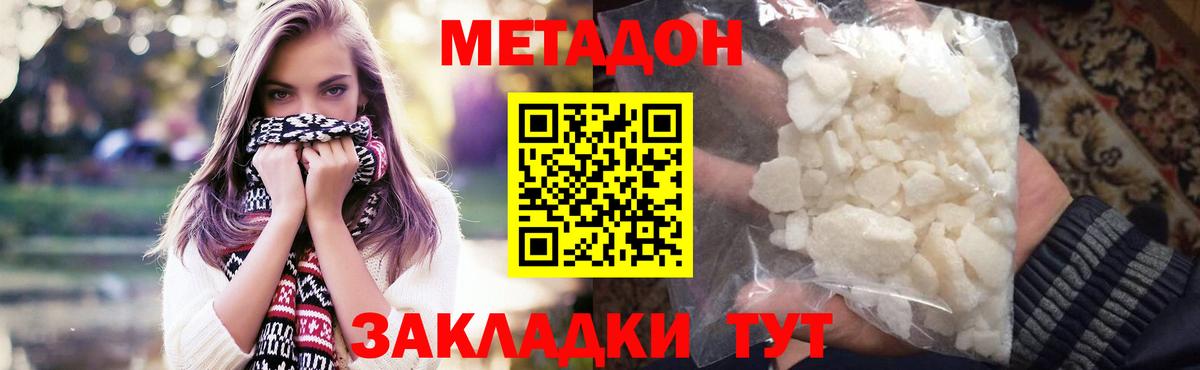 МЕТАДОН белоснежный  Метадон кристалл  Вход с VPN  Новый Уренгой 