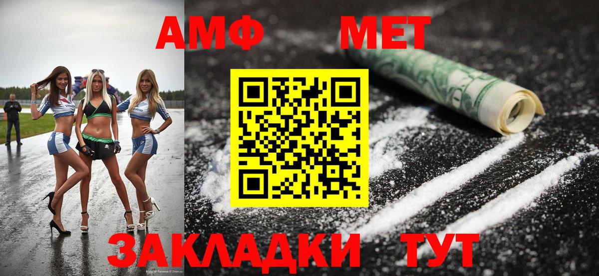 МЕТАМФЕТАМИН мет Новый Уренгой