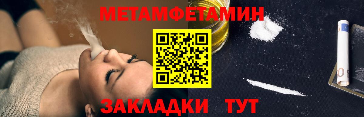 Новый Уренгой  Первитин Декстрометамфетамин 99.9%  Первитин Декстрометамфетамин 99.9%  Вход с VPN 