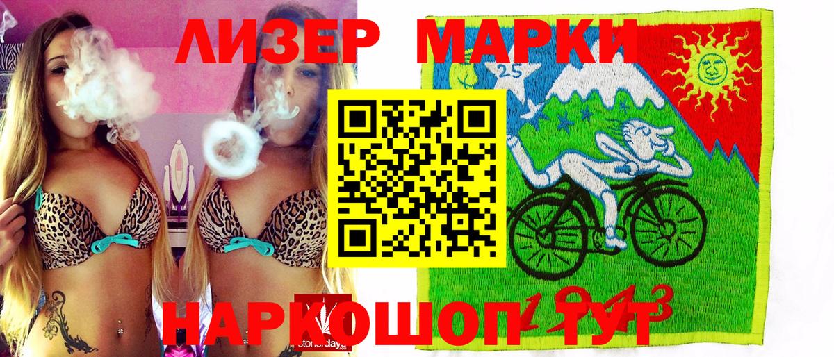 Наркотические марки  магазин продажи   Наркотические марки 1,5мг  Новый Уренгой  Наркотические марки 1,5мг  Вход с VPN 