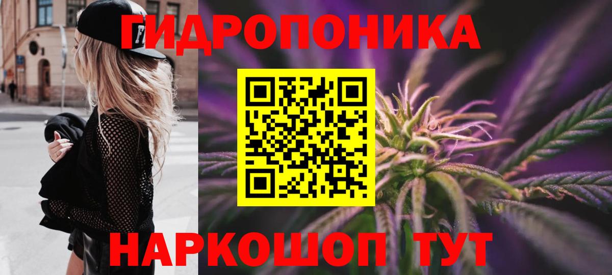 Новый Уренгой  МАРИХУАНА AK-47  Вход с VPN  Конопля планчик 